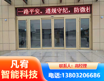 周口自动门